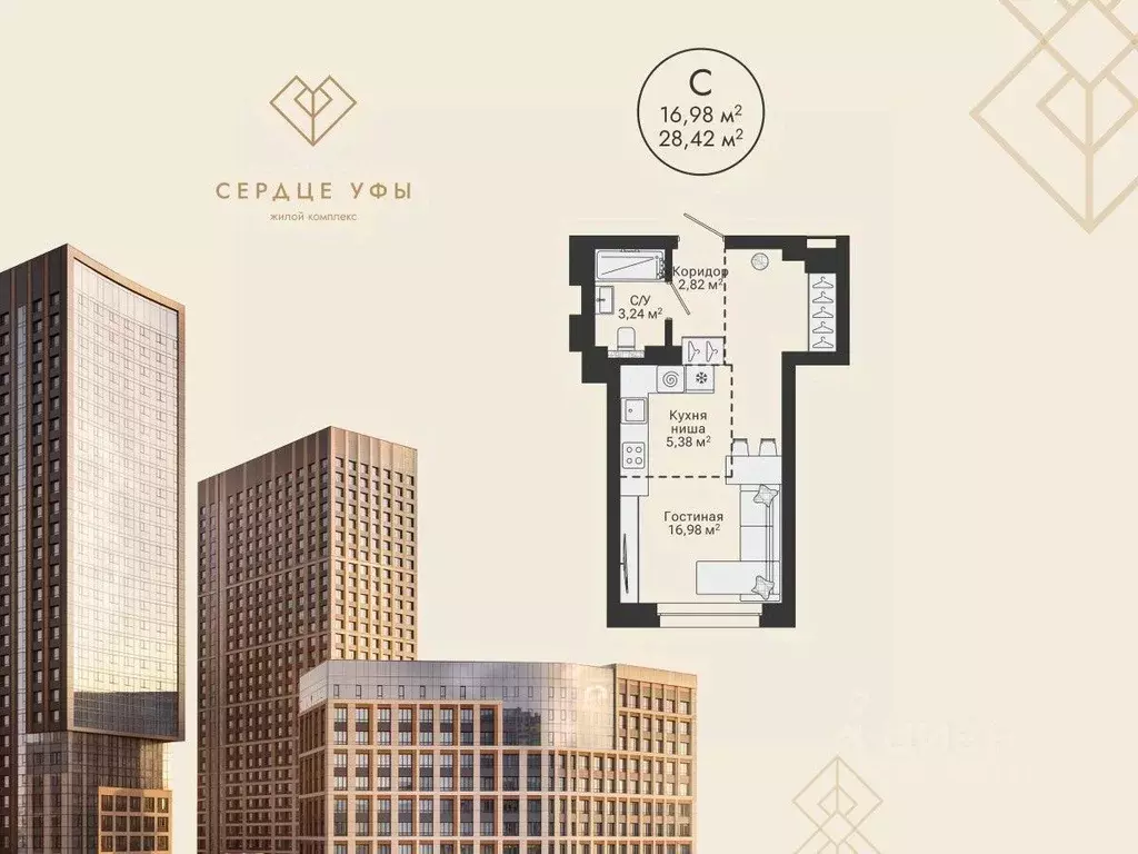 Студия Башкортостан, Уфа Сердце Уфы жилой комплекс (28.42 м) - Фото 1