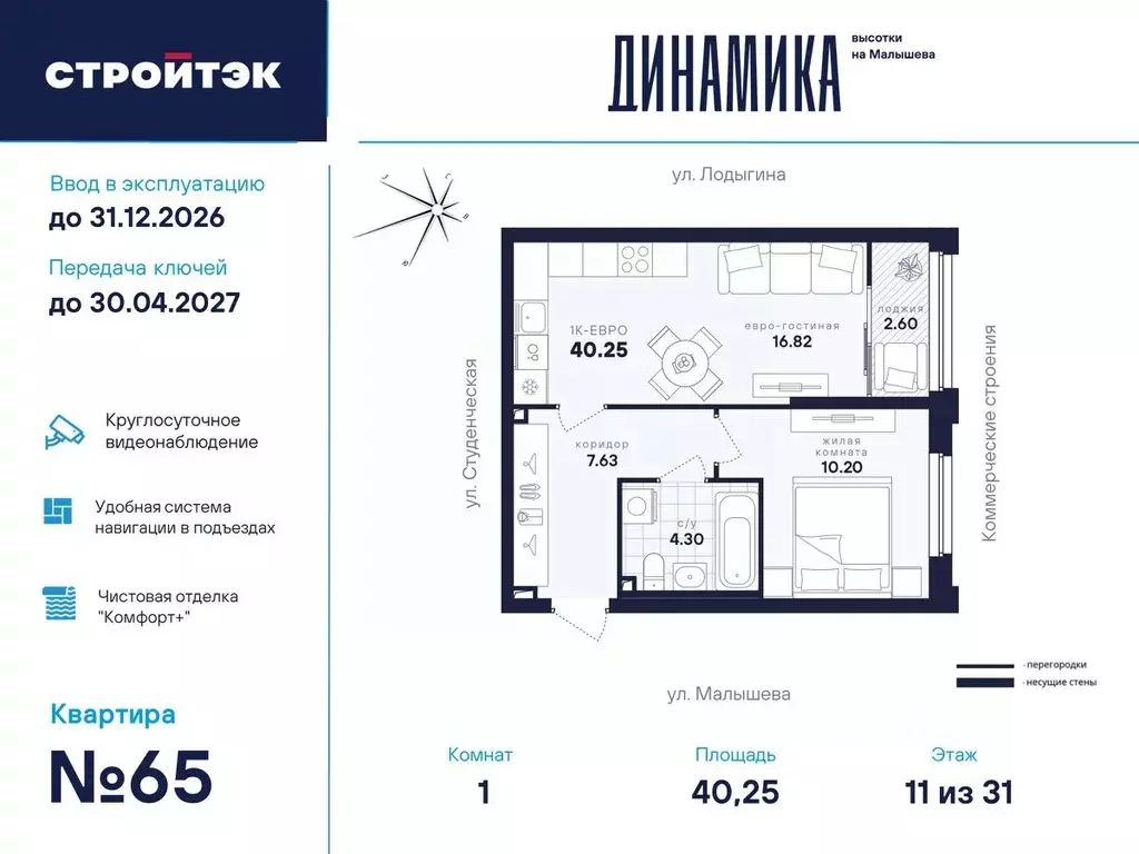 1-к кв. Свердловская область, Екатеринбург ул. Малышева, 145Б (40.25 ... - Фото 0