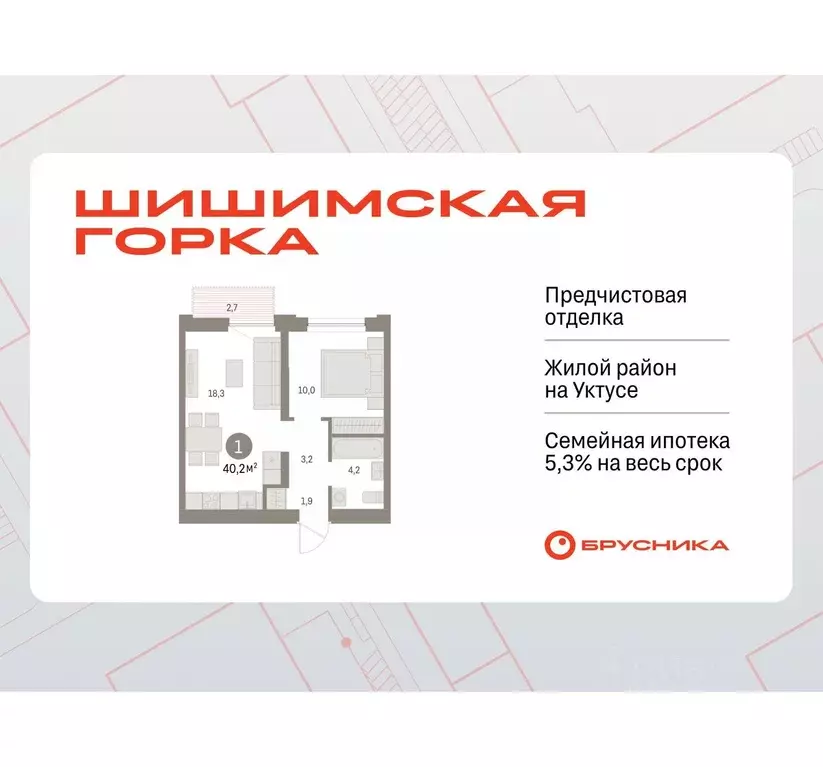1-к кв. Свердловская область, Екатеринбург ул. Гастелло, 14 (40.24 м) - Фото 1