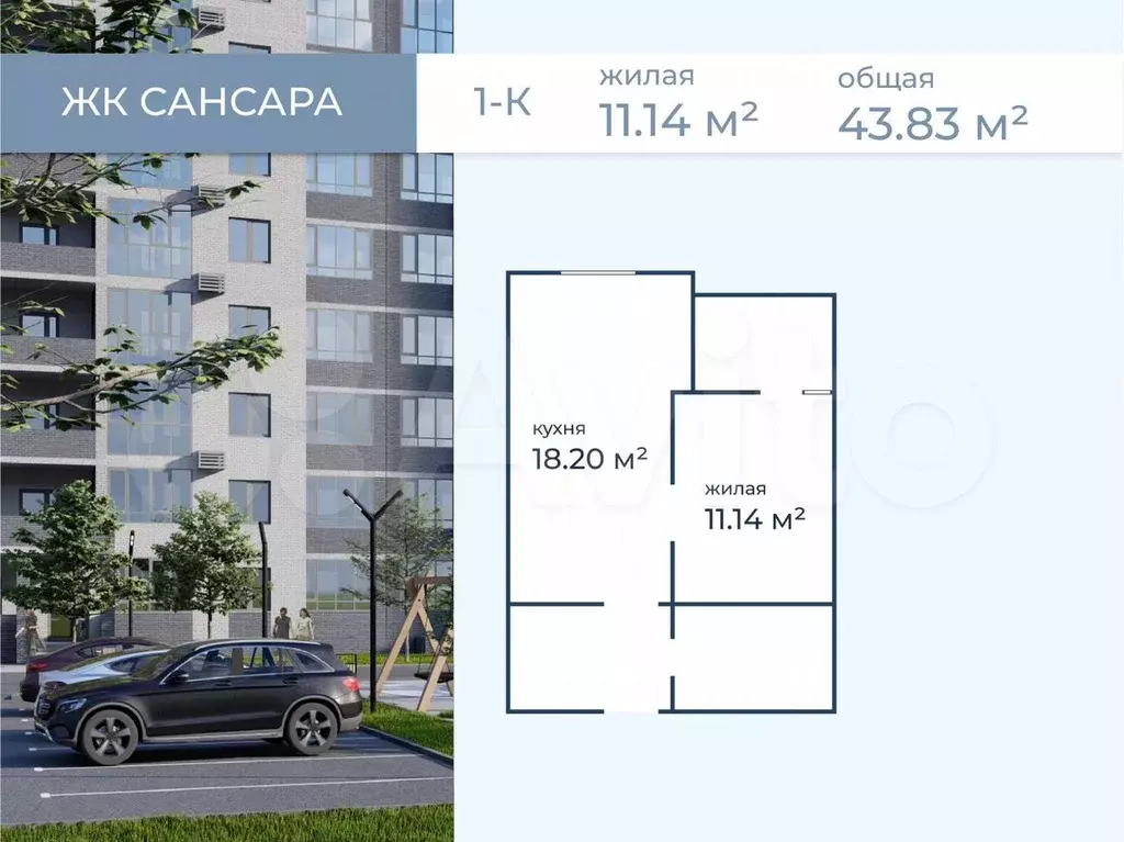 1-к. квартира, 43,8 м, 10/11 эт. - Фото 0