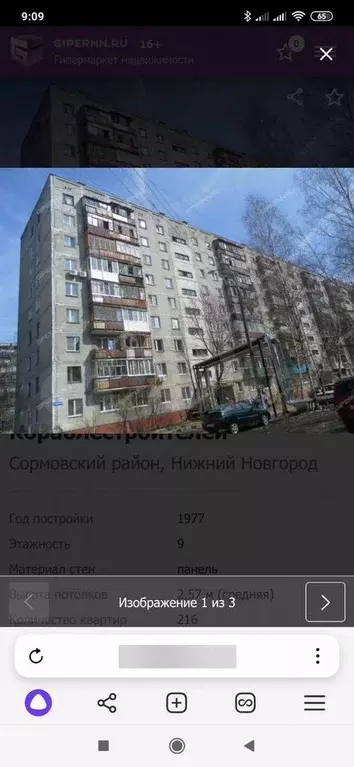 Аукцион: 2-к. квартира, 52 м, 3/9 эт. - Фото 1