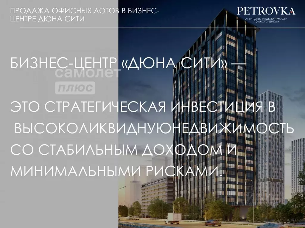 Офис в Московская область, Котельники Дюна жилой комплекс (67 м) - Фото 1