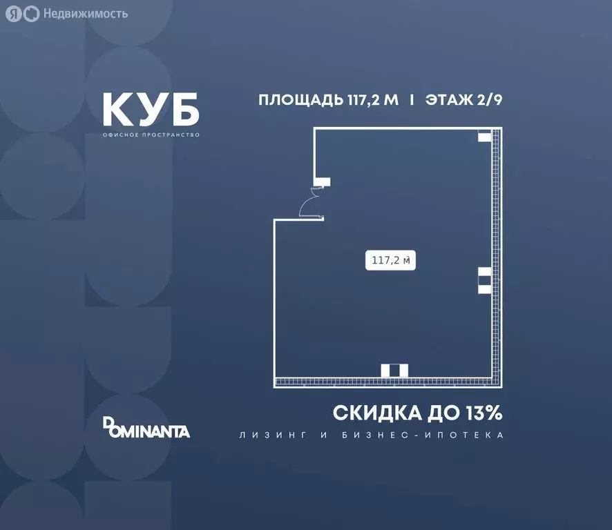 Офис (117.2 м) - Фото 1