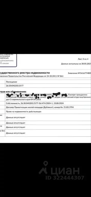 2-к кв. Ставропольский край, Ессентуки Пятигорская ул., 164 (40.0 м) - Фото 2