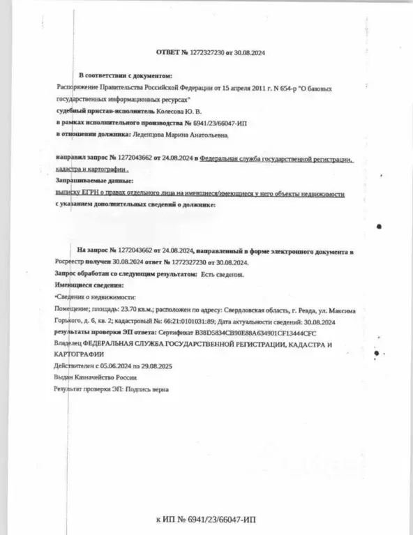 Свободной планировки кв. Свердловская область, Ревда ул. Максима ... - Фото 1