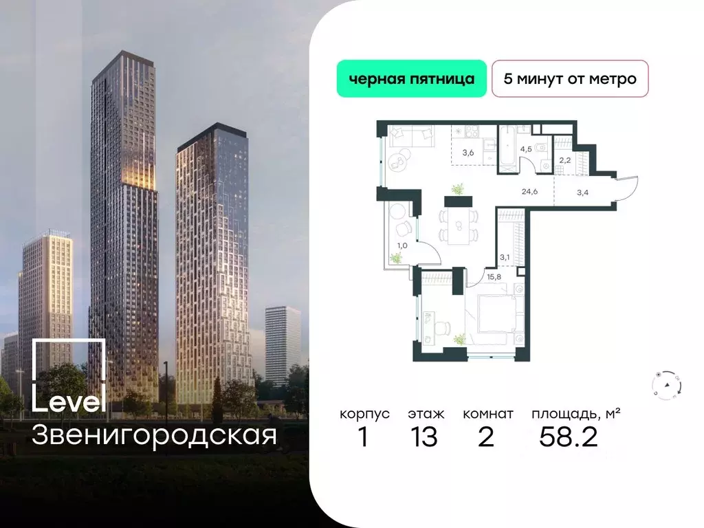 2-к кв. Москва Левел Звенигородская жилой комплекс (58.2 м) - Фото 0