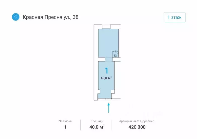 Торговая площадь в Москва ул. Красная Пресня, 38 (40 м) - Фото 1