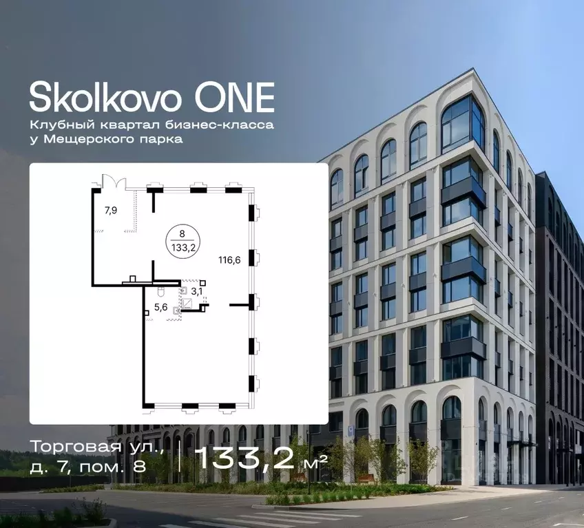 Помещение свободного назначения в Московская область, Одинцовский ... - Фото 1
