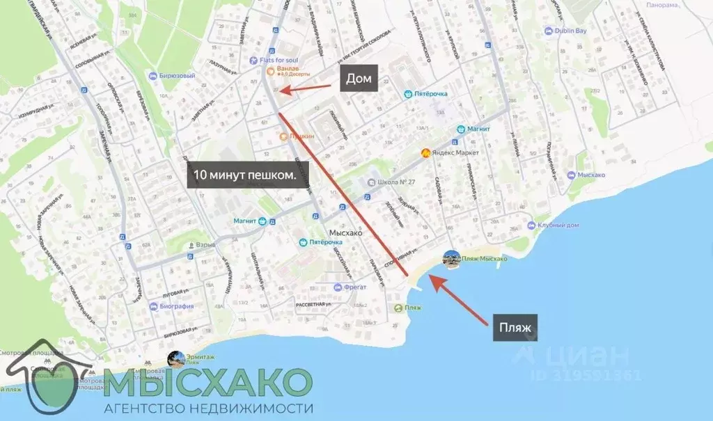 Студия Краснодарский край, Новороссийск городской округ, с. Мысхако ... - Фото 0