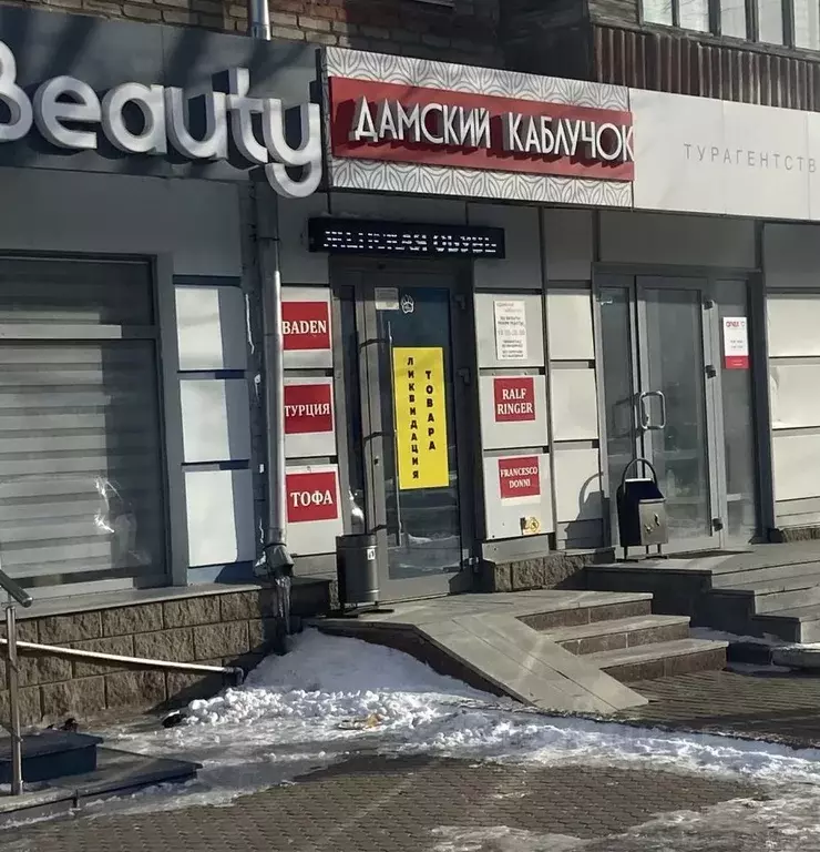 Помещение свободного назначения в Башкортостан, Уфа Революционная ул., ... - Фото 1