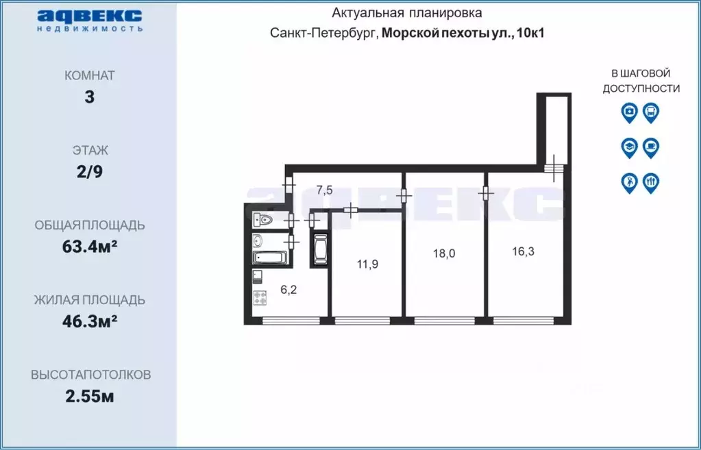 3-к кв. Санкт-Петербург ул. Морской Пехоты, 10к1 (63.4 м) - Фото 1