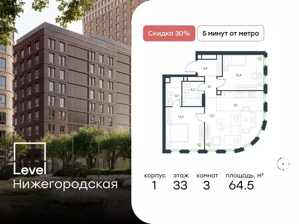 3-к кв. Москва Левел Нижегородская жилой комплекс, 1 (64.5 м) - Фото 0