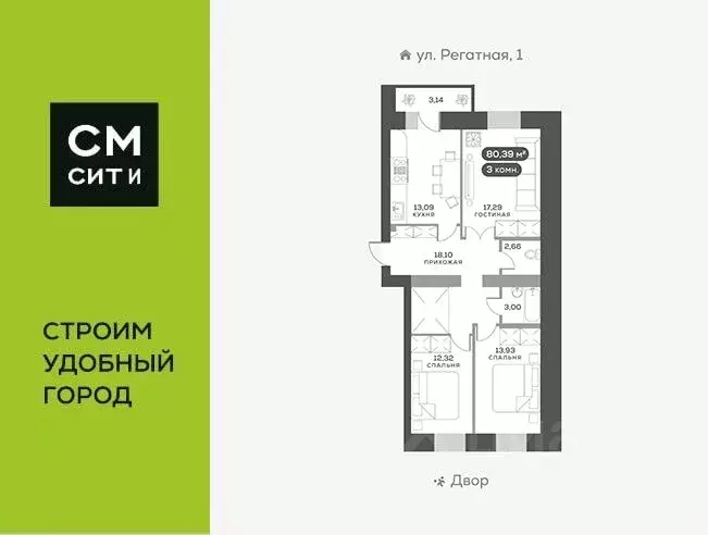 3-к кв. Красноярский край, Красноярск Регатная ул., 3 (80.39 м) - Фото 0