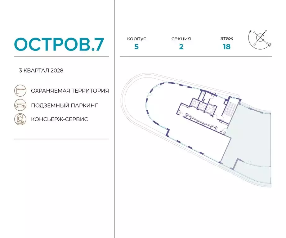 3-комнатная квартира: Москва, жилой комплекс Остров, 7-й квартал ... - Фото 1