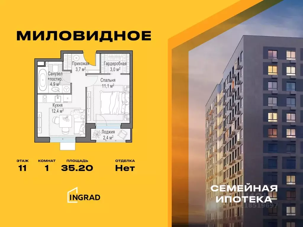 1-к кв. Московская область, Ленинский городской округ, пос. Развилка ... - Фото 1