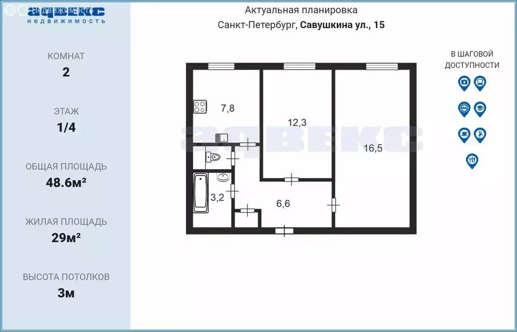 2-комнатная квартира: Санкт-Петербург, улица Савушкина, 15 (48.6 м) - Фото 2