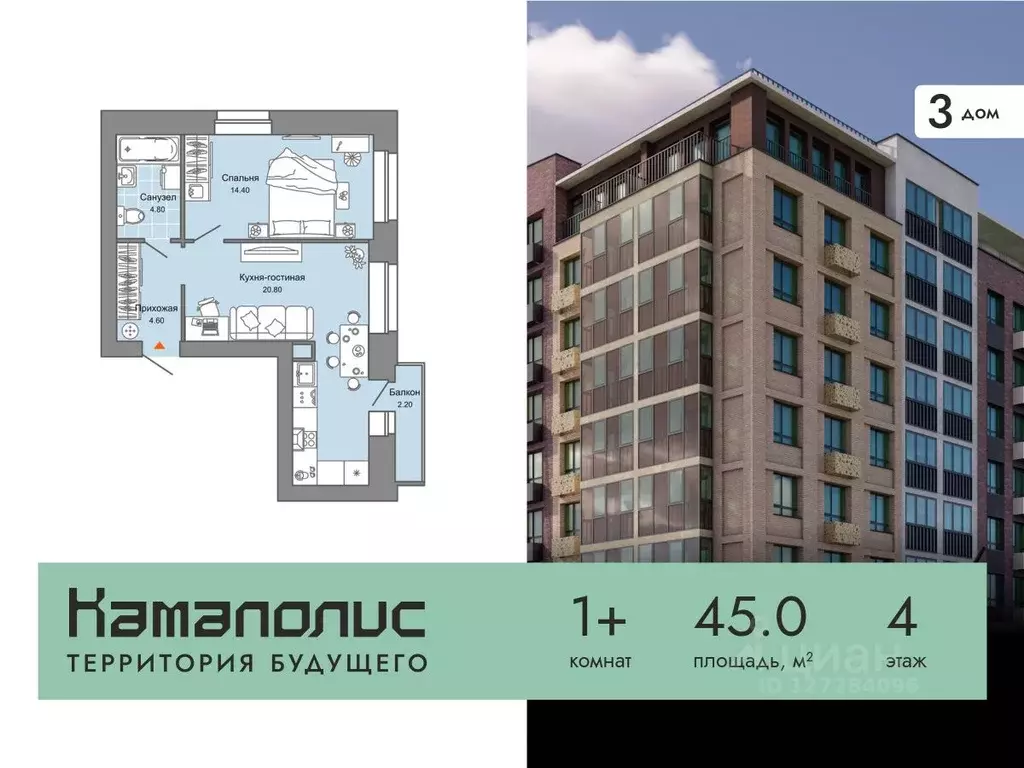 1-к кв. Пермский край, Пермь Заимка мкр, Камаполис жилой комплекс ... - Фото 0