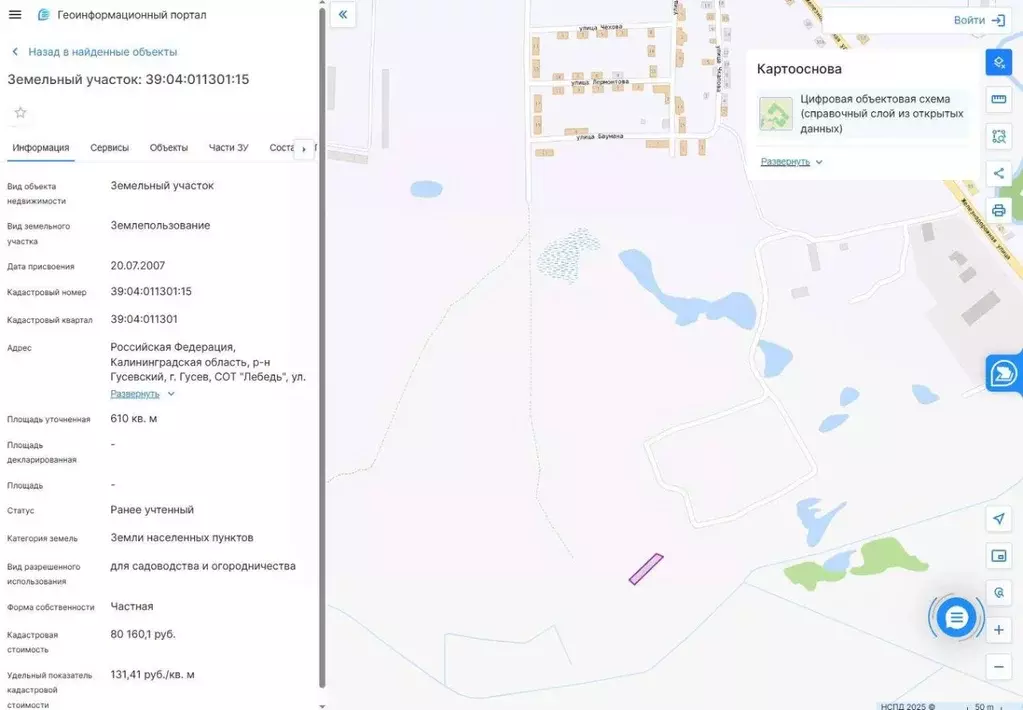 Участок в Калининградская область, Гусев Теснодворки мкр,  (6.0 сот.) - Фото 0