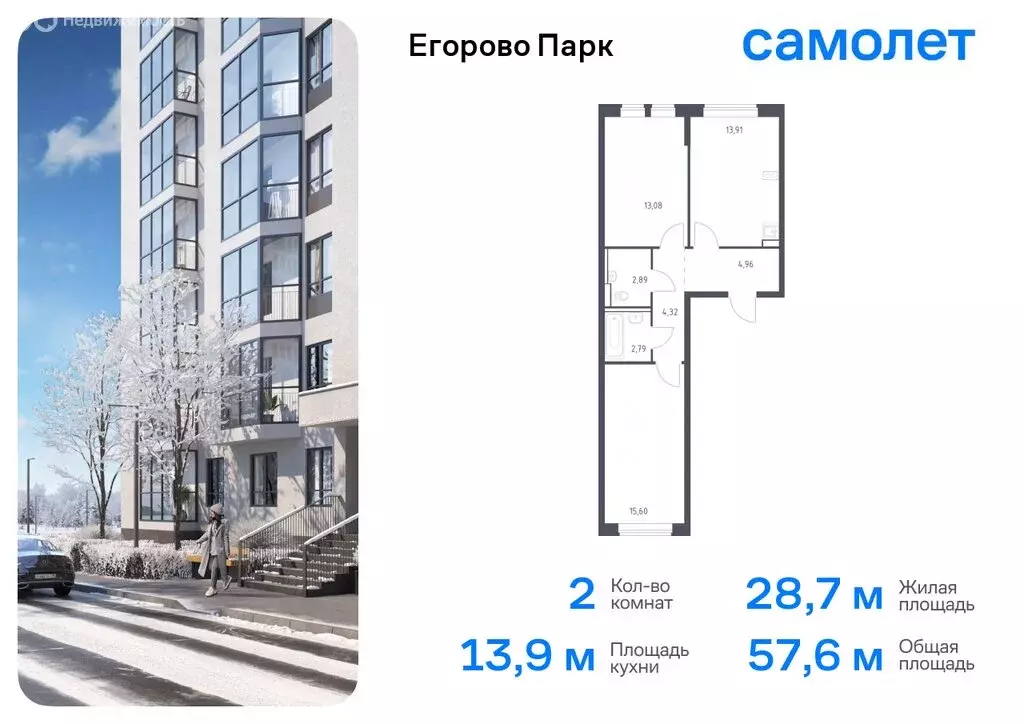 2-комнатная квартира: посёлок городского типа Жилино-1, 2-й квартал, ... - Фото 0