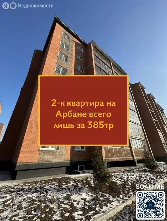 2-комнатная квартира: Абакан, улица Кирова, 236А (45 м) - Фото 1