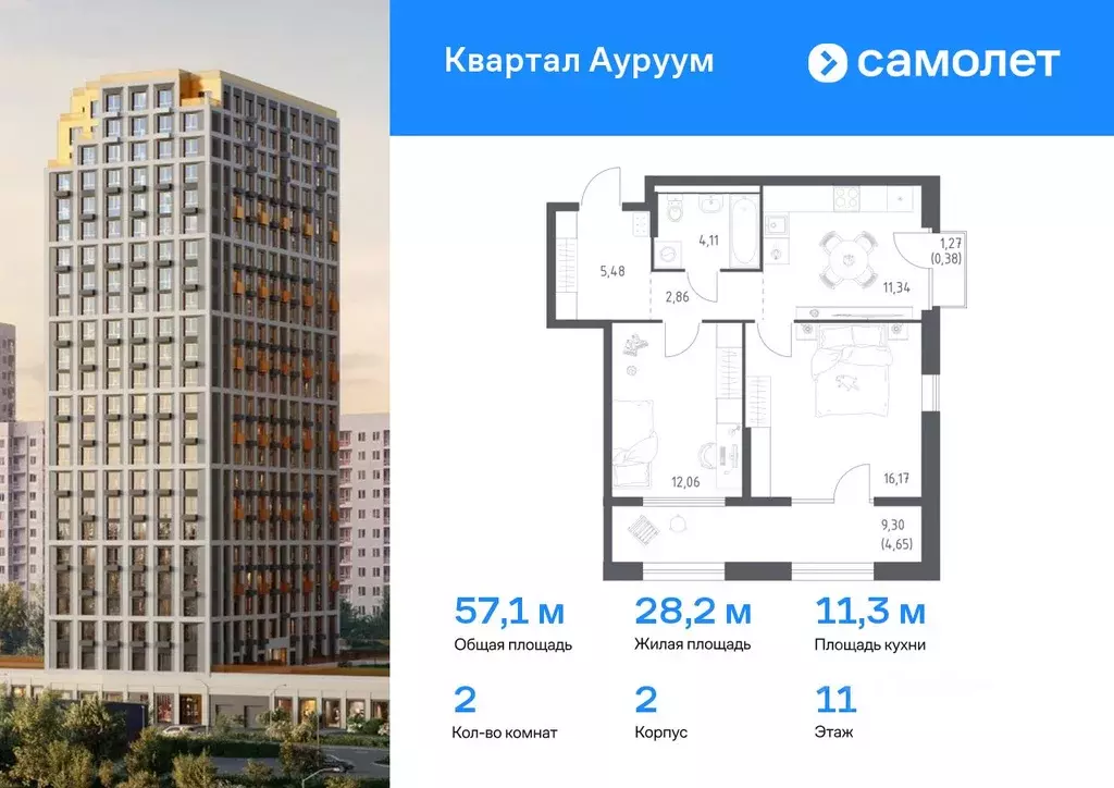 2-к кв. Свердловская область, Екатеринбург Пионерский жилрайон, ... - Фото 0