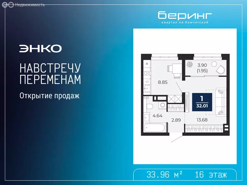 1-комнатная квартира: Тюмень, Камчатская улица, 109к1 (33.96 м) - Фото 1