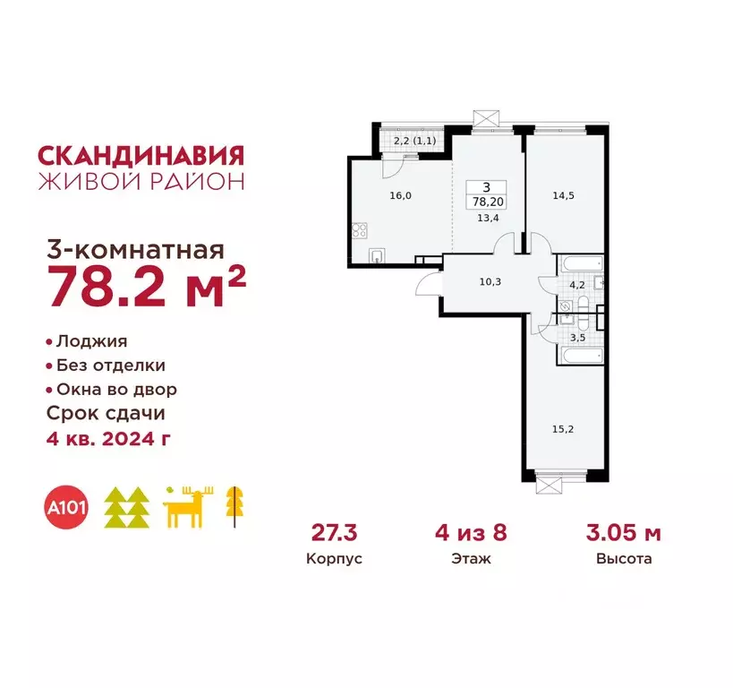 3-к кв. Москва № 167 кв-л,  (78.2 м) - Фото 0