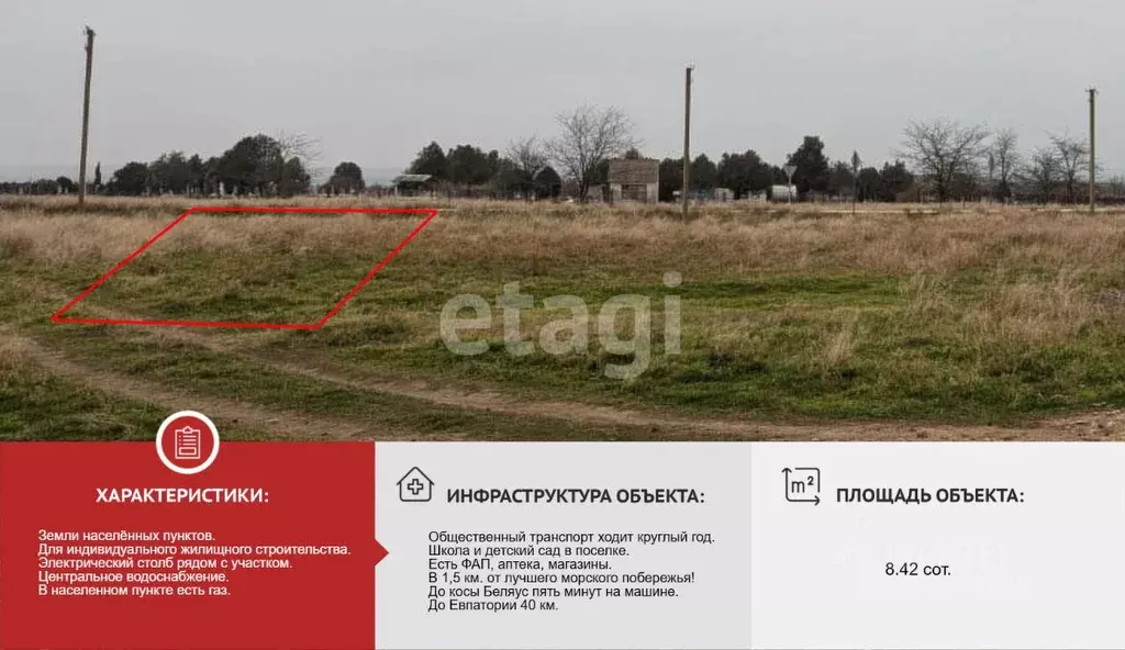 Участок в Крым, Черноморский район, Медведевское с/пос, с. Медведево ... - Фото 1