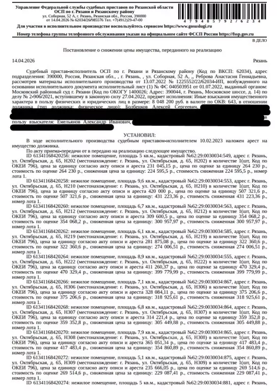 Помещение свободного назначения в Рязанская область, Рязань ... - Фото 1
