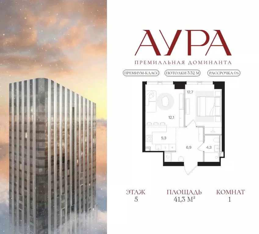 1-к кв. Москва Мангазея на Тульской жилой комплекс (41.3 м) - Фото 1