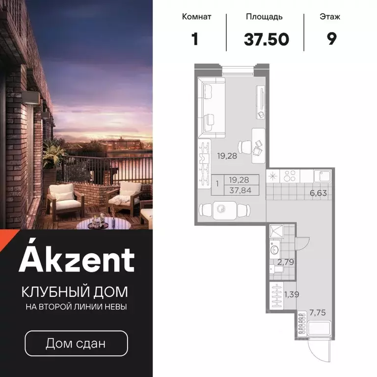 1-к кв. Санкт-Петербург ул. Помяловского, 3 (37.5 м) - Фото 0