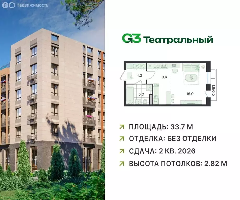 Квартира-студия: посёлок городского типа Ильинский, Театральная улица, ... - Фото 1