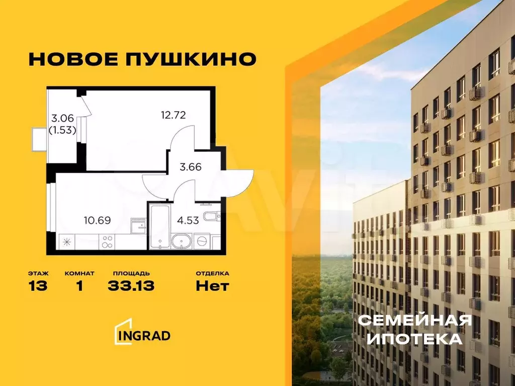 1-к. квартира, 33,1 м, 13/15 эт. - Фото 0