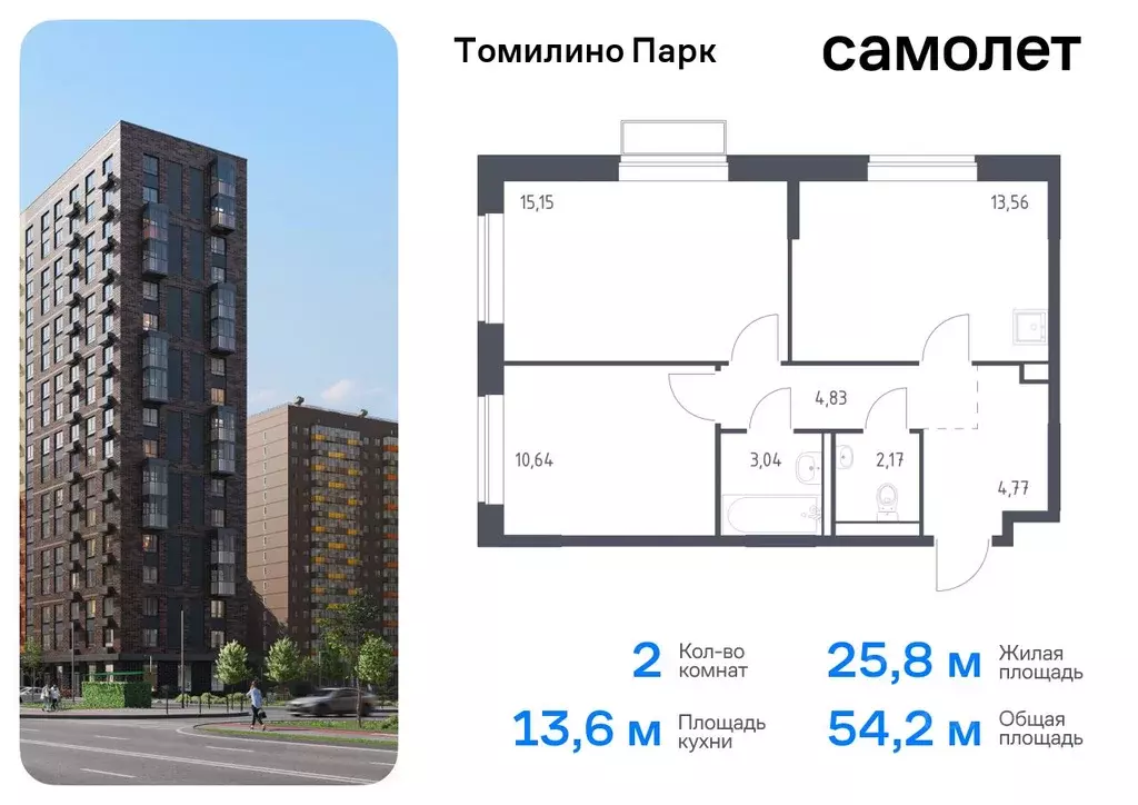 2-к кв. Московская область, Люберцы городской округ, пос. Мирный ... - Фото 0