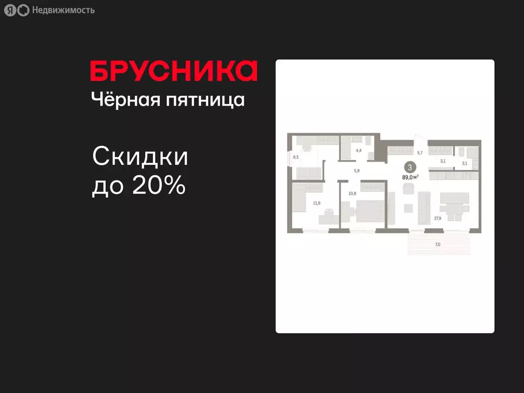 3-комнатная квартира: Новосибирский район, рабочий посёлок Краснообск, ... - Фото 1