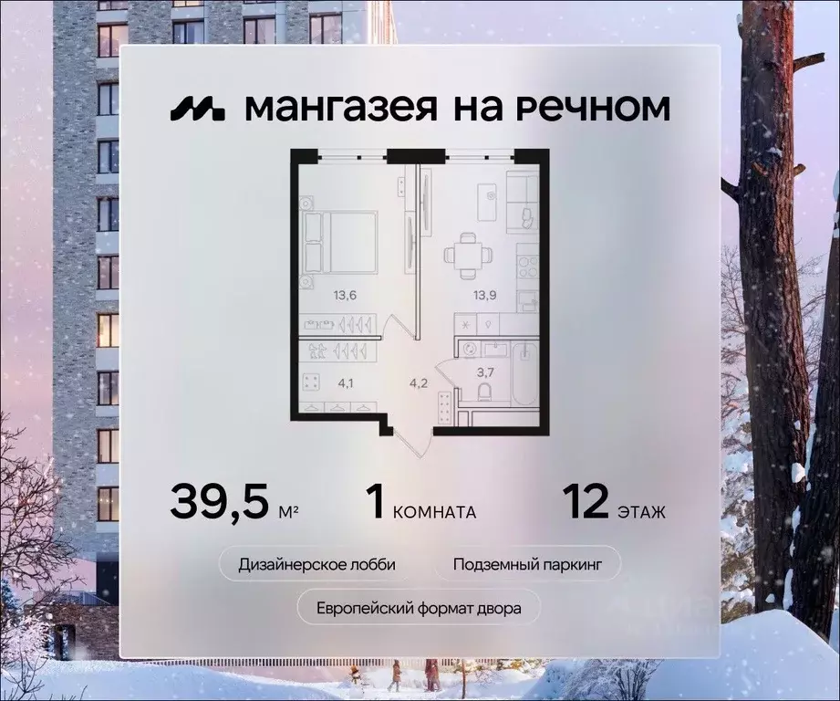 1-к кв. Москва Ленинградское ш., 57С40 (39.5 м) - Фото 0