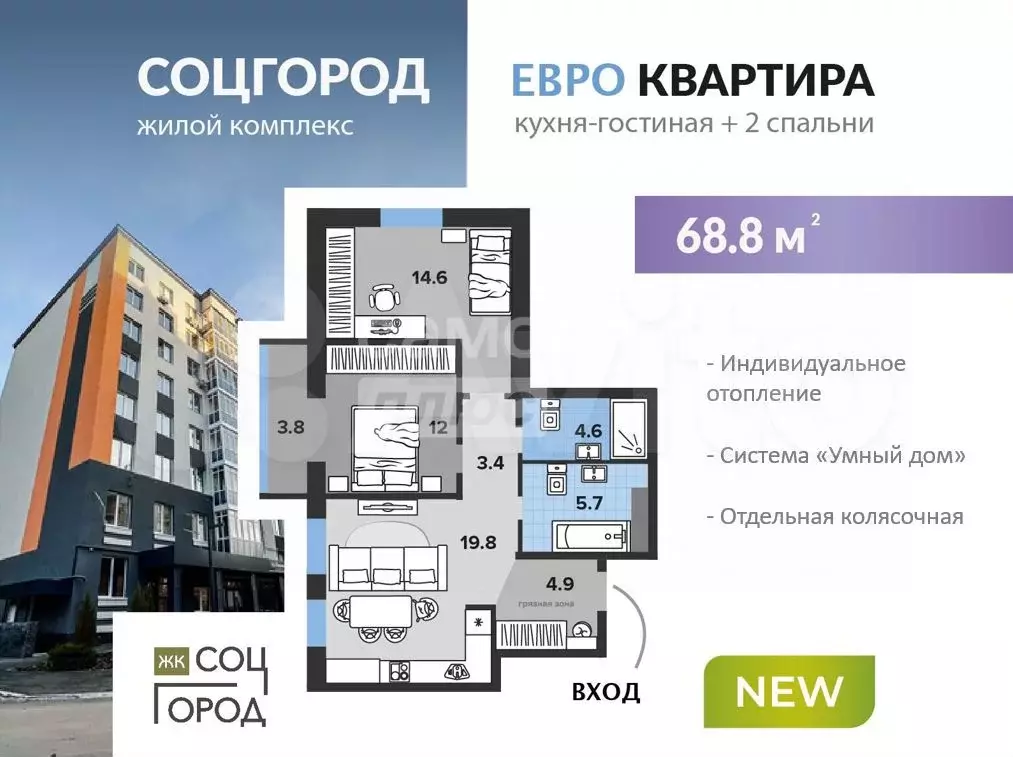 2-к. квартира, 68,7 м, 5/9 эт. - Фото 0