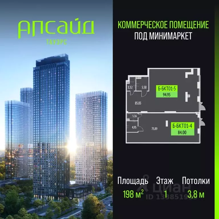 Помещение свободного назначения в Москва Огородный проезд, 4/7к1 (198 ... - Фото 1