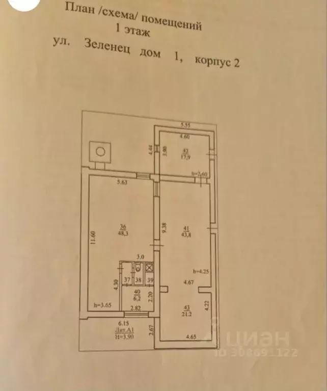 Помещение свободного назначения в Архангельская область, Архангельск ... - Фото 0