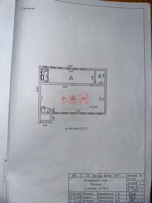Помещение свободного назначения в Омская область, Омский район, с. ... - Фото 2