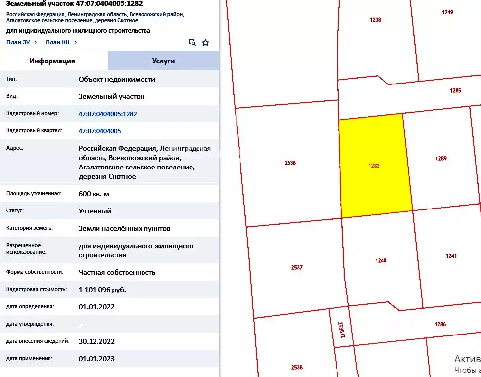 Участок в Ленинградская область, Всеволожский район, Агалатовское ... - Фото 0