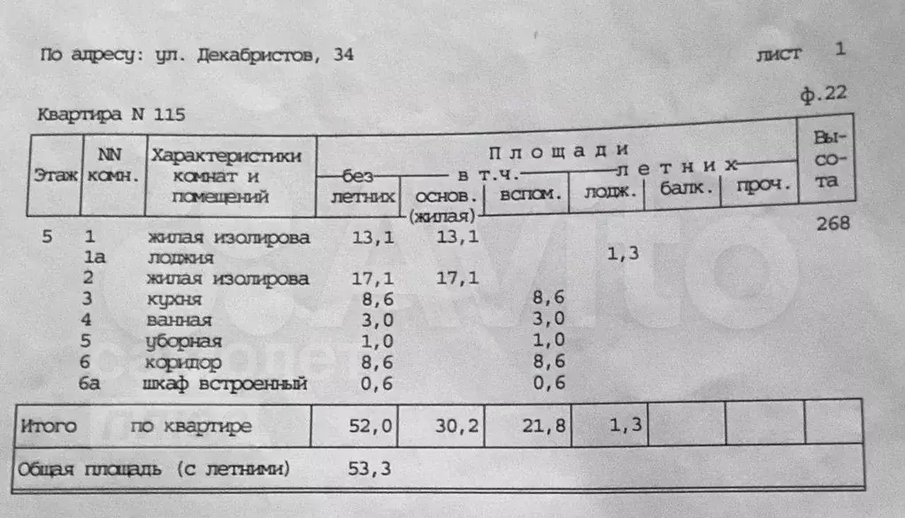 2-к. квартира, 52 м, 5/12 эт. - Фото 0