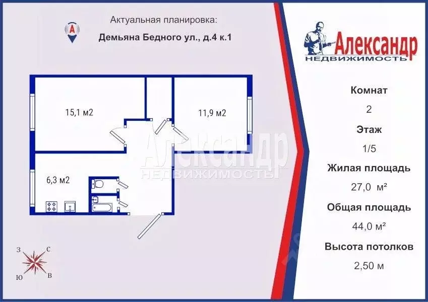 2-к кв. Санкт-Петербург ул. Демьяна Бедного, 4к1 (44.0 м) - Фото 1