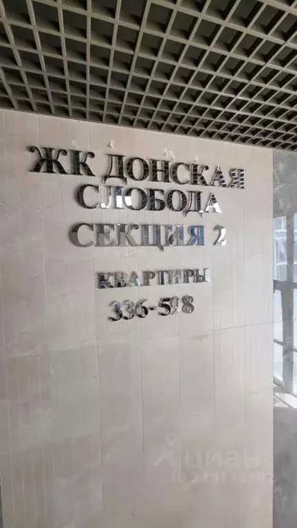2-к кв. Ростовская область, Ростов-на-Дону Привокзальная ул., 3/1 ... - Фото 0