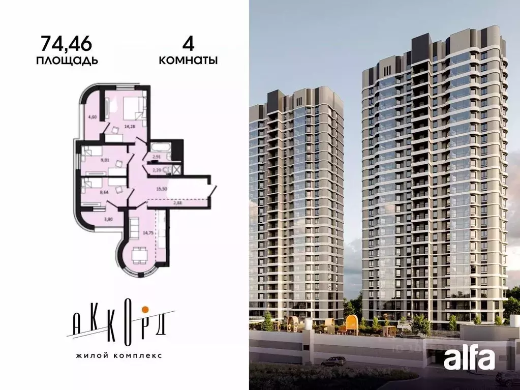 4-к кв. Хабаровский край, Хабаровск ул. Быстринская, 2 (74.46 м) - Фото 0