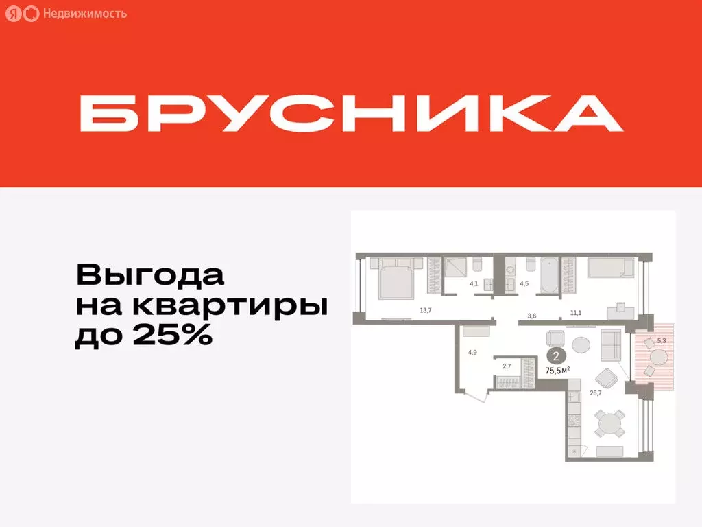 2-комнатная квартира: Тюмень, улица Муравленко, 9/2 (75.5 м) - Фото 0
