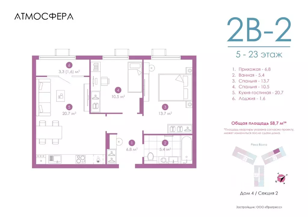 2-к кв. Астраханская область, Астрахань ул. Бехтерева, 12/4 (58.37 м) - Фото 0