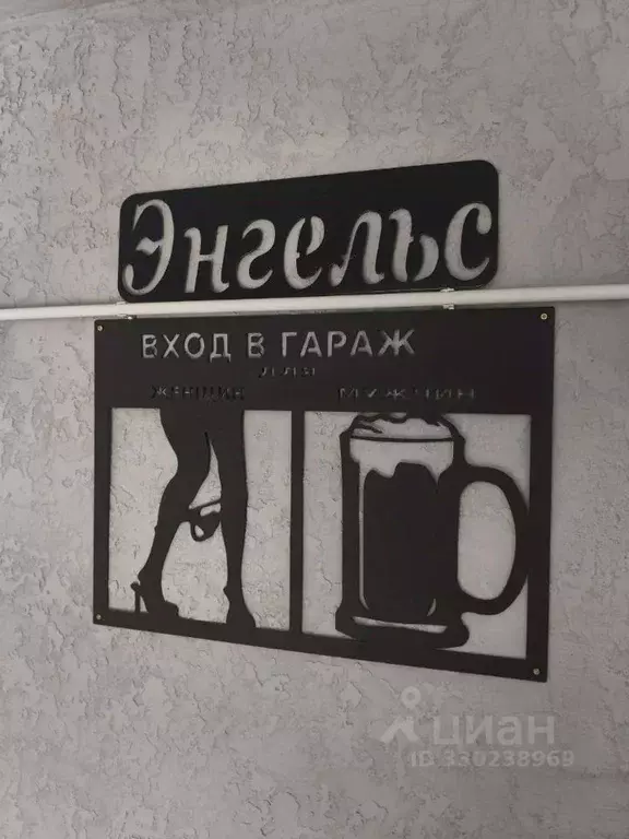 Гараж в Саратовская область, Энгельс Химиков мкр,  (31 м) - Фото 1