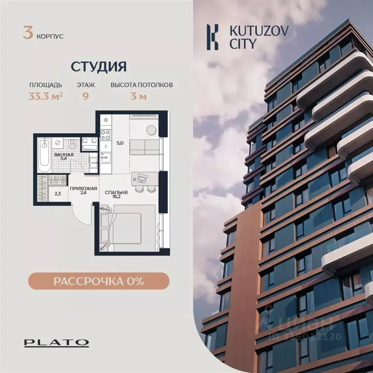 Студия Москва Гродненская ул., вл18 (33.3 м) - Фото 0