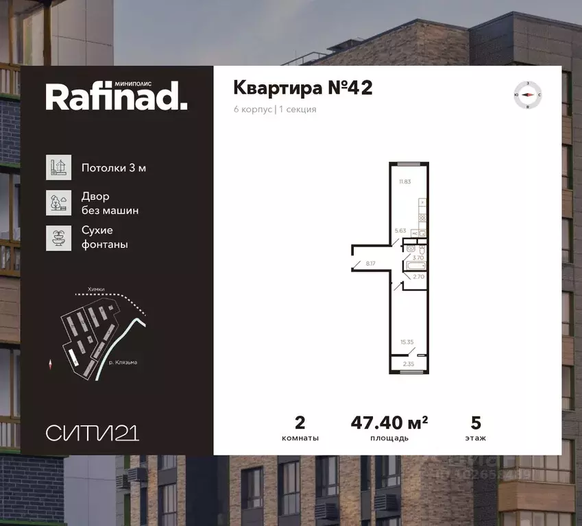 2-к кв. Московская область, Химки ул. Генерала Дьяконова, 15 (47.4 м) - Фото 0
